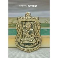 ราคา เหรียญเสมา หลวงปู่ทวดหน้าเลื่อน รุ่นโชคดี 55 ลังกาสุกะ อาจารย์แดง วัดไร่ ปัตตานี ปี 2555 (25714909802)