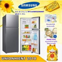 ราคา ตู้เย็น 2 ประตู SAMSUNG รุ่น RT31CG5020S9ST 10.8 คิว สีเงิน (24051182144)
