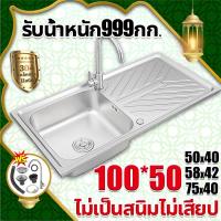 ราคา ซิงค์ล้างจาน อ่างล้างจานสแตนเลส 304 1 หลุม หนา 4 mm อ่างล้างมือ อ่างสแตนเลส ชั้นวางของครัว อ่างล้างผัก อ่างน้ำหลุมเดียว (44067431995)