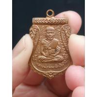 ราคา เหรียญเลื่อนสมณศักดิ์ หลวงปู่ทวด หลังหลวงปู่ทิม ปี 2508 (23056824988)