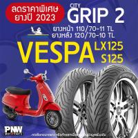 ราคา ยางนอกมิชลิน MICHELIN CITY GRIP 2 ยางหน้า 110/70-11 TL ยางหลัง 120/70-10 TL Vespa LX125 / S125 (57601619405)