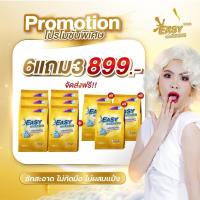 ราคา ผงซักฟอกอีซี่อีซี่ Easyeasys ขนาด 1ห่อ/1000g. เกรดโรงแรม สูตรใหม่เข้มข้น (20193813672)