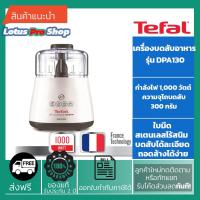 ราคา (ส่งฟรี) TEFAL เครื่องบดสับอาหาร รุ่น DPA130 กำลังไฟ 1000 วัตต์ ความจุโถ 330 กรัม สีขาว (7071517104)