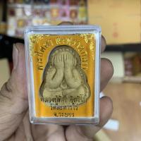 ราคา พระปิดตาหลวงปู่ทิม ผงพรายกุมาร วัดระหารไล่ จ.ระยอง (8566405447)