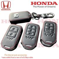 ราคา เคสกุญแจรีโมท Honda City / Civic / Accord / Hrv / 2ปุ่ม /3ปุ่ม /4ปุ่ม เคสกุญแจรถซองหนังแท้ ซองหนังใส่กุญแจ (โลโก้โลหะ) (10133009932)