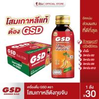 ราคา GSD โสมเกาหลีตังกุยจับ เครื่องดื่มโสมเกาหลีแท้ผสมน้ำผึ้ง 30 ขวด(ลัง) (17291039642)