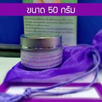 ราคา Niene te Butterfly เน็นเต้สำหรับผิวกาย รักษารอยแผลเป็น รอยดำ รักแร้ดำ ขาหนีบดำ รอยแผลเป็น ขนาด 50g. (7489707286)