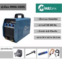 ราคา ตู้เชื่อม อินเวอเตอร์ เครื่องเชื่อม (7025173406)