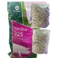 ราคา BETAGRO อาหารหมูเบทาโกร แบ่งขายถุงละ 1 kg มีเม็ดเล็กและเม็ดใหญ่ สำหรับหมูเล็กและหมูโต (41804375870)