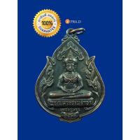 ราคา เหรียญพระพุทธมหาธรรมราชา รุ่นแรก วัดไตรภูมิ จ.เพชรบูรณ์ ปี ๒๕๑๘ เนื้อทองแดงรมดำ หลวงพ่อทบปลุกเสก (11082089612)