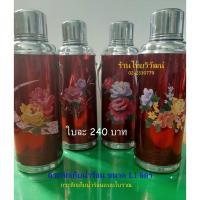 ราคา กระติกเก็บน้ำร้อนแบบโบราณ ขนาด 1.1 ลิตร / กระติกน้ำร้อนแบบโบราณ / กระติกเก็บความร้อน (6551425978)