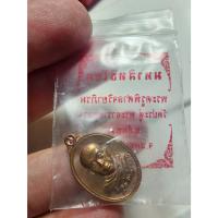 ราคา หรียญมหาสิทธิโชค หลวงพ่อพระมหาสุรศักดิ์ วัดประดู่ สมุทรสงคราม ซองเดิม (24437632683)