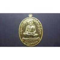 ราคา เหรียญ รุ่นเจริญพร 2 หลวงพ่อพัฒน์ แท้%วัดห้วยด้วน พิมพ์เต็มองค์ เนื้อทองเหลือง (ป๋อง สุพรรณ สร้าง) #เหรียญพระ #หลวงปู่ (9590627167)