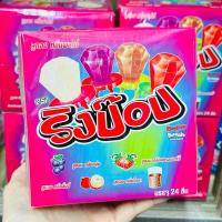 ราคา Ringpop ริงป๊อป อมยิ้มรูปแหวน กลิ่นผลไม้ คละรส บรรจุ 1 กล่อง 24 ชิ้น (26022776836)