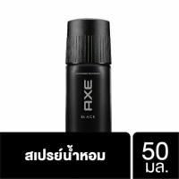 ราคา สเปรย์น้ำหอมระงับกลิ่นกาย แอ๊กซ์ แบล็ค ขนาด 50 มล. (5938851640)