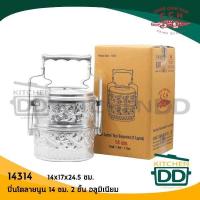 ราคา ปิ่นโต ลายไทย ปั้มนูน อลูมิเนียม CCH ตราจระเข้ 14 ซม. 2 ชั้น 14314 - 1 เถา (22358239839)