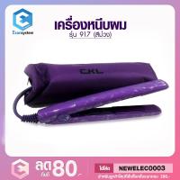 ราคา CKL ที่หนีบผม รุ่น 917 (สีม่วง)เครื่องหนีบผม ที่หนีบผม เครื่องม้วนผม ที่ม้วนผม เครื่องรีดผม แกนม้วนผม (7938713999)