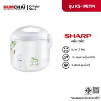 ราคา SHARP หม้อหุงข้าว MANUAL รุ่น KS-19ET/PI (ขนาด1.8ลิตร) (27080408188)