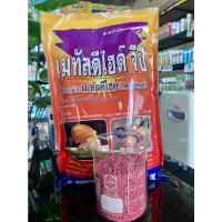 ราคา กำจัดหอยทาก เข้ม 5% ตราหัววัวคันไถ แบ่งขาย 500 กรัม / 1 กิโลกรัม (12896181629)