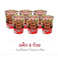 ราคา มาม่าคัพ รสกะเพราแซบแห้ง 60 กรัม (แพ็ก 6 ถ้วย) (23463101543)