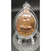 ราคา เหรียญหลวงปู่บุญหนาวัดป่าโสตถิผลรุ่งสร้างบารมี80เนื้อทองเเดงปี2554 (20560131422)