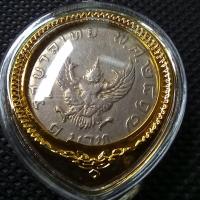 ราคา เหรียญครุฑ 1บาท เอียง ปี2517 พร้อมกรอบ และ แหนบ (16302503002)