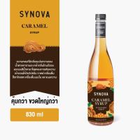 ราคา ไซรัปน้ำเชื่อม SYNOVA : ไซรัปรสคาราเมล Caramel flavoured Syrup (Btl-830 ml.) (13805312619)