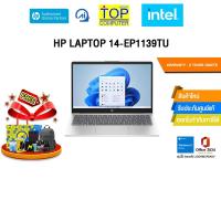 ราคา HP LAPTOP 14-EP1139TU /Ultra 5 125H/ประกัน 2 Years Onsite (41272978014)