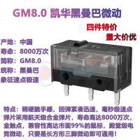 ราคา Kailh Kailh GM8.0 Black Mamba Mouse Micro Switch เกมสําหรับเล่นเกม Logitech Razer Black Gold White Blade (44118667581)