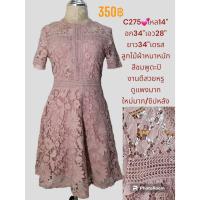 ราคา เดรสออกงายลูกไม้สีชมพูกะปิ มือสอง By Pat Shop (25362442448)