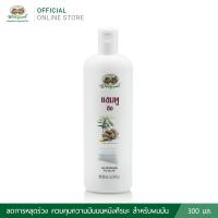 ราคา อภัยภูเบศร แชมพูขิง ขนาด 300 มล. (27203679893)