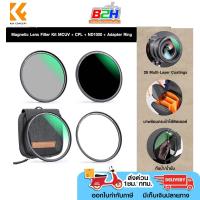 ราคา FILTER K&F MAGNETIC KIT MRC ND1000 /MRC CPL/MRC UV (24503059559)