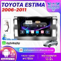 ราคา AO จอแอนดรอย 10นิ้ว TOYOTA ESTIMA 2006-2011 Android WIFI GPS 360° และ 4G จอQLED แบ่งจอได้ จอแอนดรอยตรงรุ่น (40262693473)