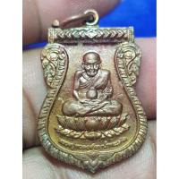 ราคา เหรียญเสมาหลวงปู่ทวดหลังไอ้ไข่วัดบางจานพระบ้านๆราคาแบ่งปัน (41125179564)