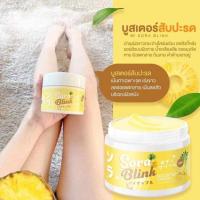 ราคา พร้อมส่งบูสเตอร์สับปะรด+กันแดดสับปะรด (19500202507)