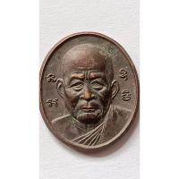 ราคา เหรียญ หลวงพ่อคง วัดบ้านสวน จังหวัดพัทลุง ปี 2539(905) (24413167213)