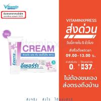 ราคา Ezerra cream 50g ครีมหมี EZERRA CREAM ของแท้ จากผู้นำเข้าโดยตรง อีเซร่า (22819599329)