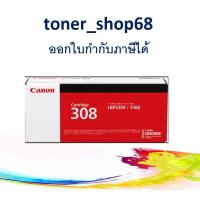 ราคา Canon Cartridge-308 ตลับหมึกโทนเนอร์ สีดำของแท้ (3988773541)