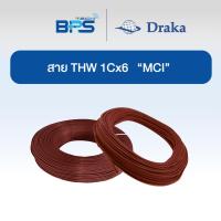 ราคา สายไฟ THW 60227 IEC01 1x6 sq.mm ทองแดงแท้ สีน้ำตาล "ยี่ห้อ DRAKA" (27124132332)