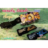 ราคา 2.Dx เข็มขัดไรเดอร์เทาเซอร์ (DX ZAIA ThousanDriver) / (ของแท้) (12581964791)