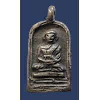 ราคา A206 เหรียญหล่อโบราณ พิมพ์จอบใหญ่ หลวงพ่อไปล่ เนื้อโลหะ พระเครื่อง สวยเก่า เชิญเลือกตามชอบ (41076071410)