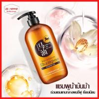 ราคา แชมพูน้ำมันม้า สบู่ Horse Oil Shampoo น้ำมันม้า จากญี่ปุ่น ของแท้ บำรุงผม ช่วยให้ผมนุ่ม ทําให้ผมนุ่มสลวยและเงางาม（825） (25470790507)