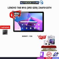 ราคา [ผ่อน 0% 6 ด.]LENOVO TAB M10 (3RD GEN) ZAAF0123TH/ประกัน 1 Years (25965412582)
