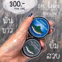 ราคา ผงขัดฟันฟอฟาง 5 กรัม และยาสีฟัน 30 กรัม (3552381676)