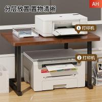 ราคา ชั้นวางเครื่องพิมพ์ เดสก์ท็อป ชั้นวางเมนเฟรมมัลติฟังก์ชั่นสองชั้นขนาดเล็กสํานักงานเดสก์ท็อปชั้นเก็บของเครื่องถ่ายเอกสาร20251027 (49700264858)