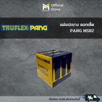 ราคา แผ่นปะยาง ดอกเห็ด PANG MSR2 ใช่ร่วมกับดอกสว่าน แผ่นปะซ่อมแผลยาง แผ่นปะยางรถบรรทุก แผ่นปะยางเรเดียล (22971414180)