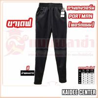 ราคา กางเกงวอร์ม PM ขาเดฟ ทรงสวย ใส่สบาย สินค้าพร้อมส่ง (19489815897)