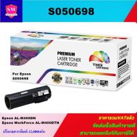 ราคา ตลับหมึก Epson S050698/S050697(เทียบเท่าราคาพิเศษ) FOR Epson AL-M400DN/Epson WorkForce AL-M400DTN (18918045289)