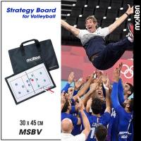 ราคา MOLTEN กระดานวางแผน วอลเลย์บอล Strategy Board for Volleyball ch MSBV(1750) (7090540122)