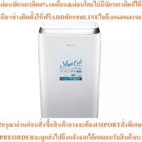 ราคา ACONATIC แอร์เคลื่อนที่ (12000 BTU) รุุ่น AN-PAC12C2 (29142555851)